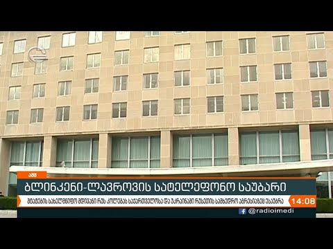 ქრონიკა 14:00 საათზე - 5 თებერვალი, 2021 წელი